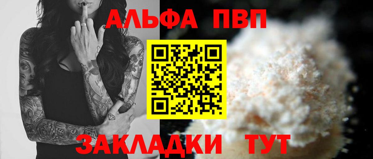 Королёв  Alpha PVP СК  APVP Crystall  А ПВП VHQ  как найти закладки  Вход с VPN 