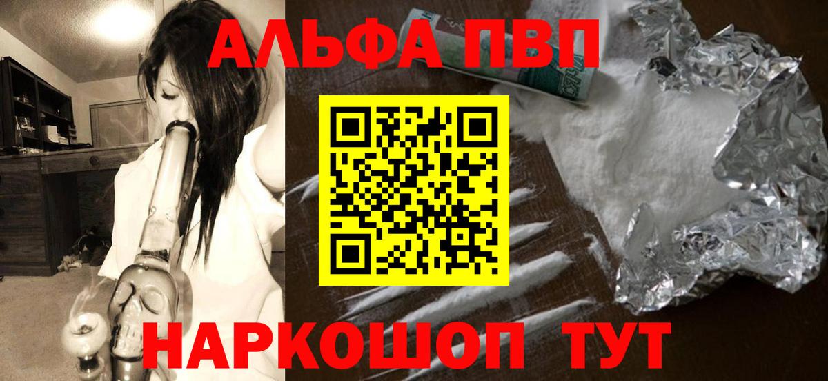A-PVP Соль Королёв