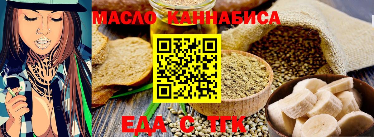 Королёв  Еда ТГК конопля  Вход с VPN 