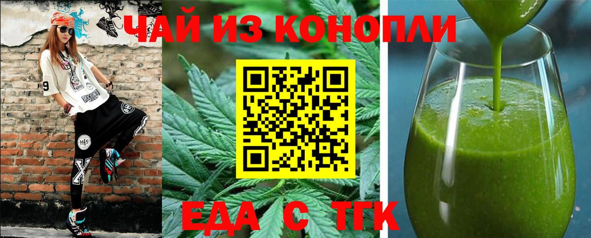 Печенье с ТГК конопля Королёв