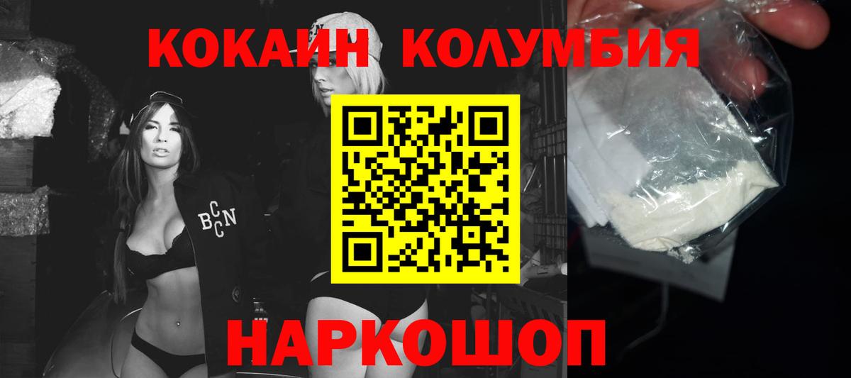Королёв  КОКАИН Эквадор  Cocaine  Вход с VPN  КОКАИН Эквадор 