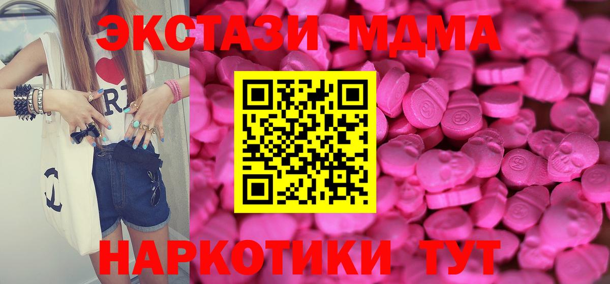 Ecstasy диски  Экстази  Королёв  Вход с VPN  mega маркетплейс  Ecstasy MDMA 