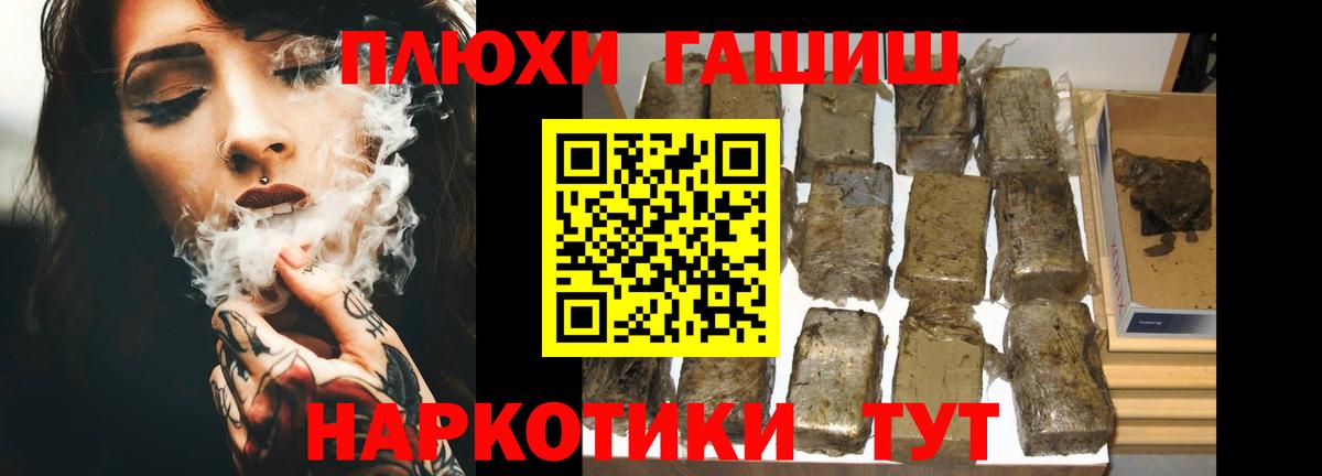 Королёв  ГАШ VHQ  ГАШИШ гашик  Вход с VPN 