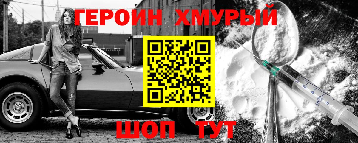 Героин Афган Королёв