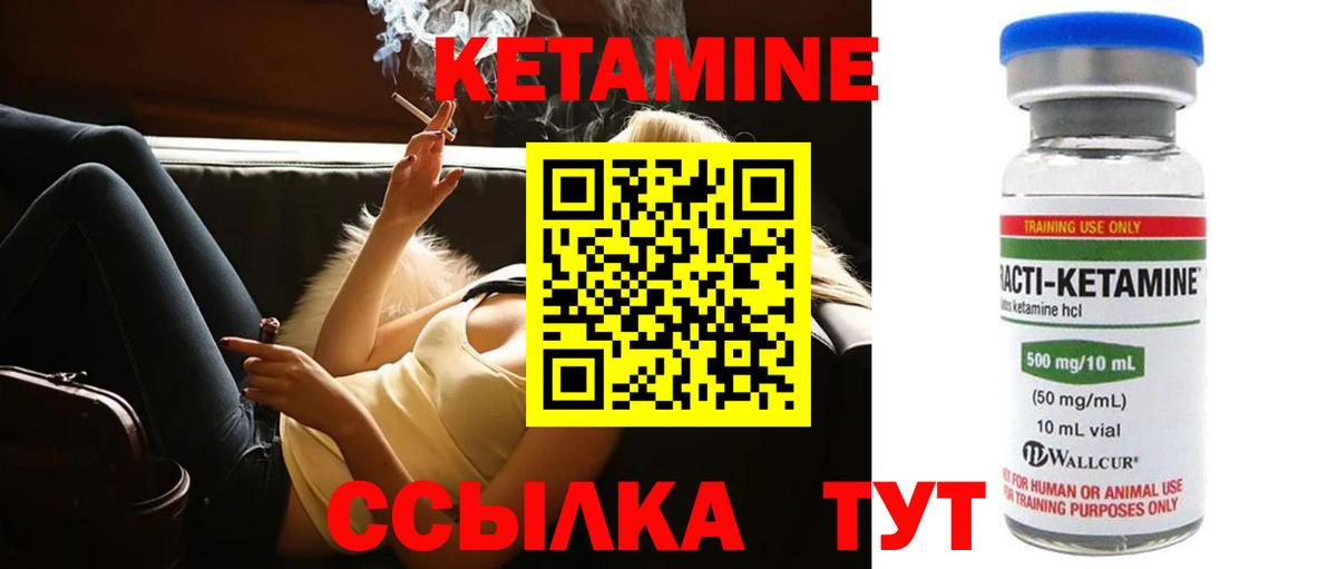 Королёв  Кетамин VHQ    онион  Вход с VPN 