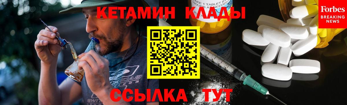 Кетамин ketamine Королёв