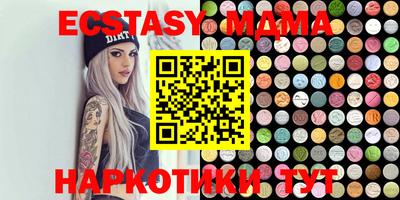 экстази Анапа