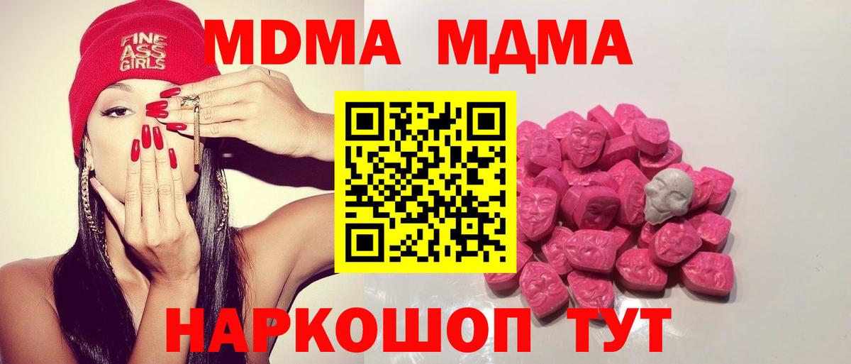 MDMA молли Королёв