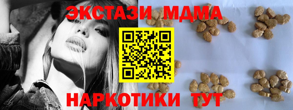Королёв  МДМА crystal  МДМА  Вход с VPN 
