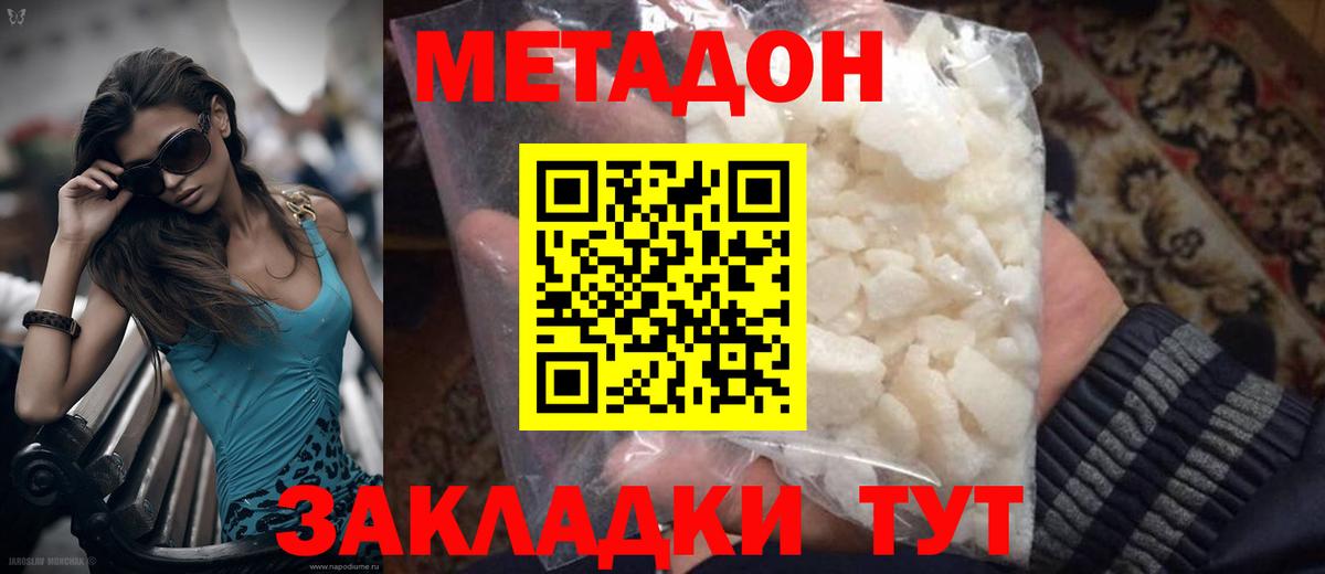МЕТАДОН мёд Королёв